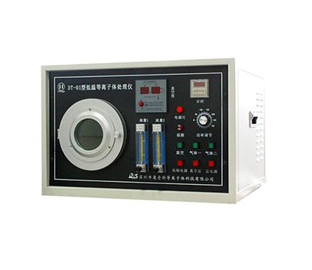 等離子清洗機中的等離子體是什么